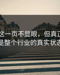 51吃瓜这一页不显眼，但真正揭示的是整个行业的真实状态